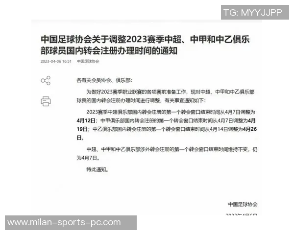 中国足球新年转会季正式开启中超转会窗将于2月28日关闭